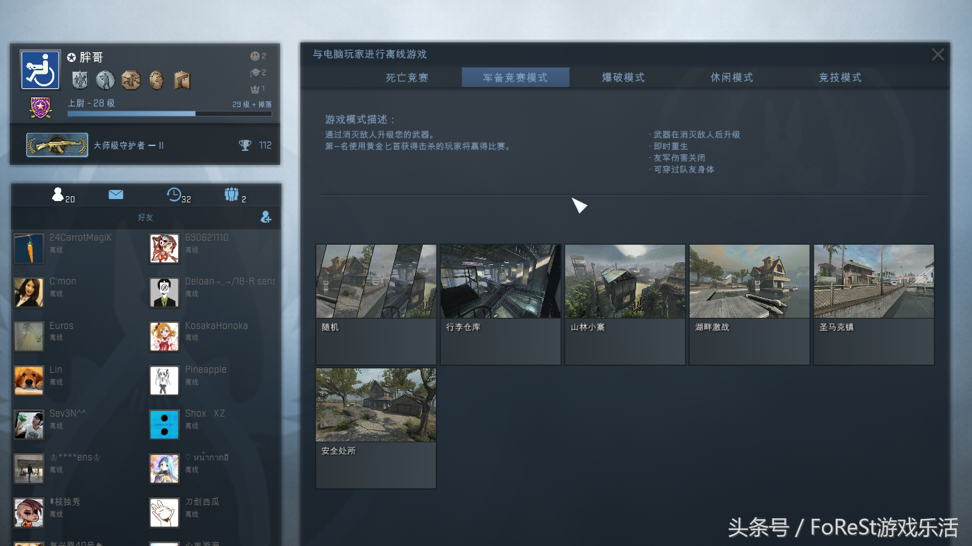 csgo寒霜寺院为什么删除，寒霜寺院原型