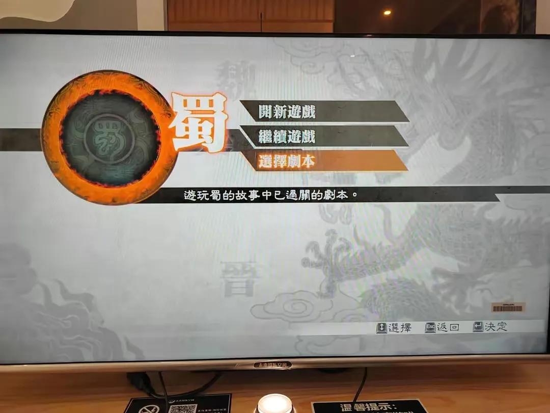 真三国无双5操作键，真三国无双5操作指南