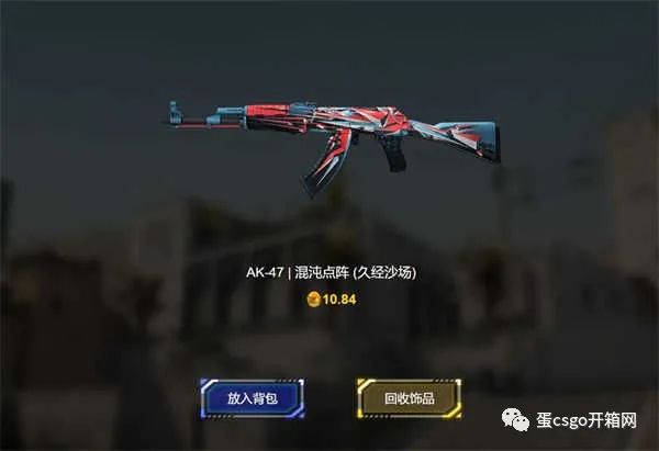  eggskins盲盒平台csgo饰品