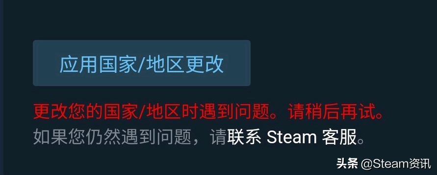 steam改区买游戏有风险吗，steam改区多久能改回来？