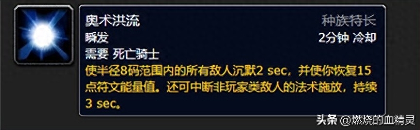 魔兽世界死亡骑士天赋选择，魔兽世界死亡骑士什么种族最好？