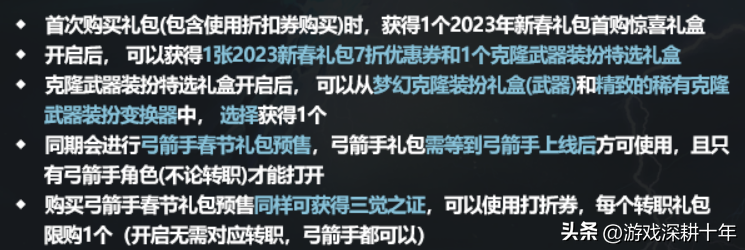 dnf春节礼包2023，dnf春节礼包什么时候出？