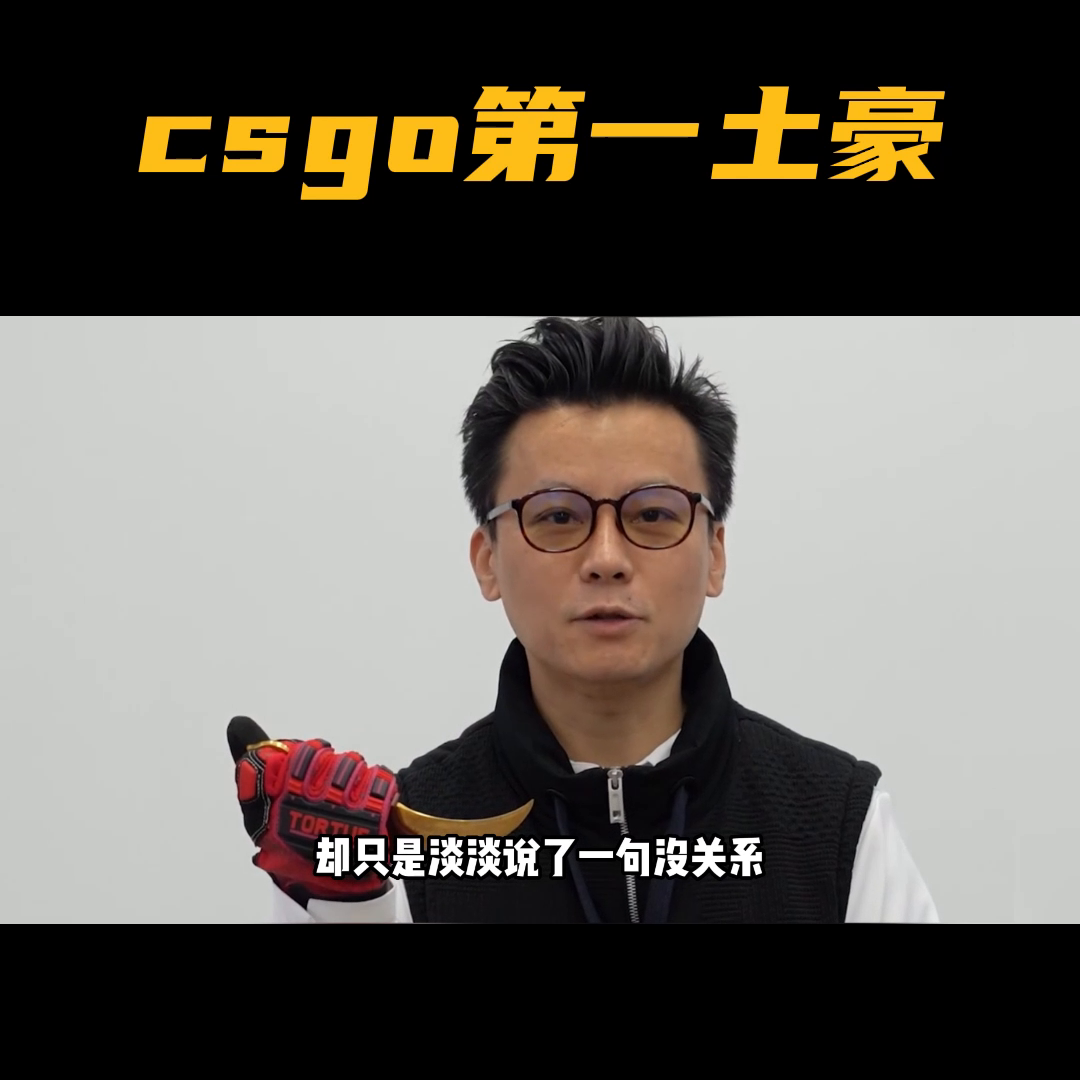 玩csgo的都是有钱人吗?