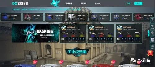 oxskins开箱是什么，oxskins开箱网站是什么意思？