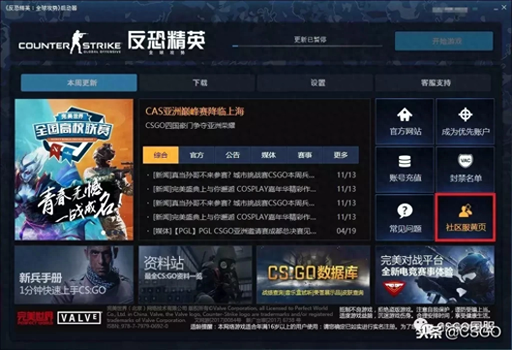 csgo怎么玩社区服务器刀?