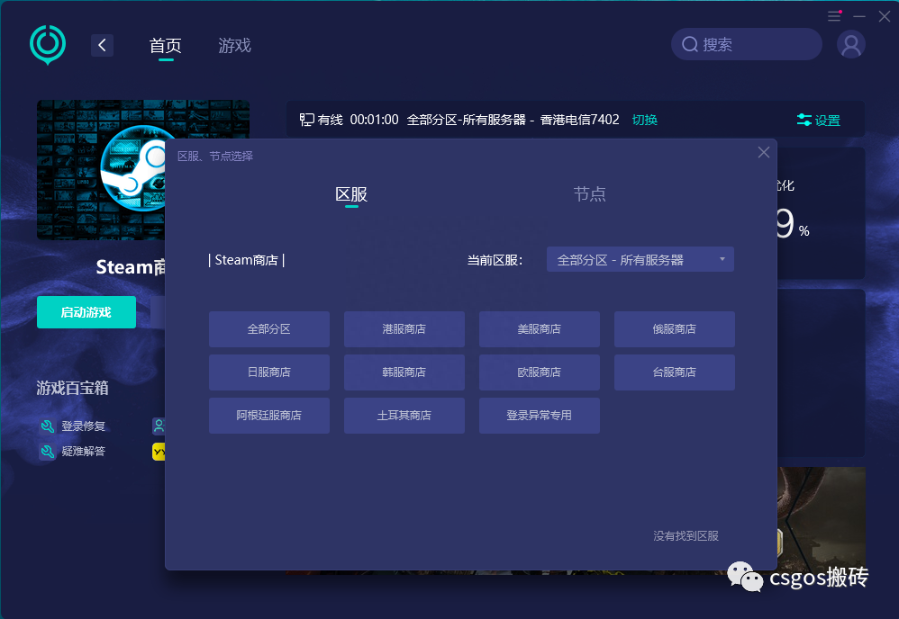 csgo如何出售？