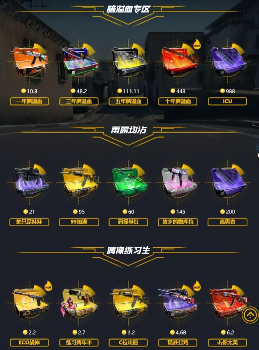 csgo开箱网站95skins下载，95skins开箱网官网下载