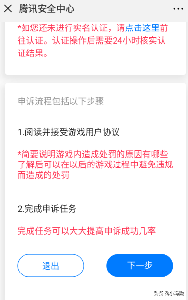 dnf申诉解封网站官网， 地下城与勇士dnf申诉入口