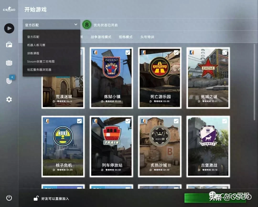 csgo社区服怎么开始游戏?