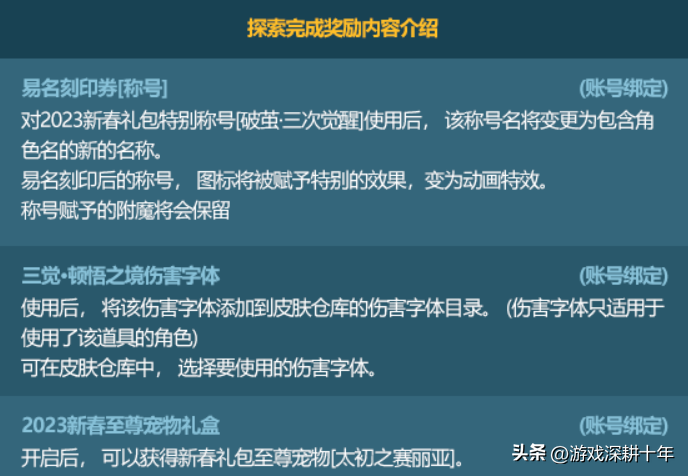 dnf春节礼包2023，dnf春节礼包什么时候出？