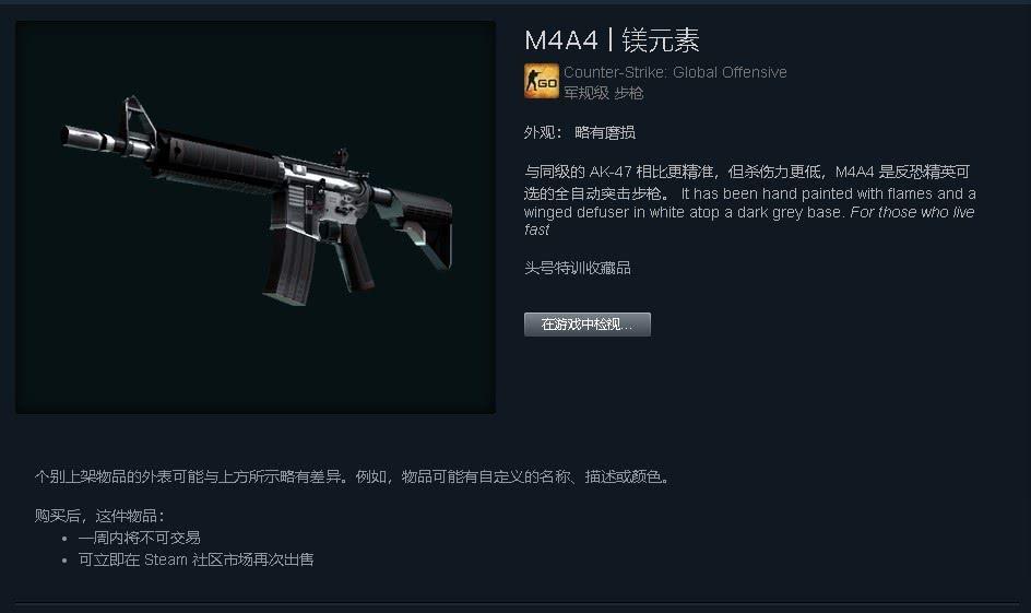 M4A4镁元素好看吗,镁元素展示,m4a4镁元素配什么贴纸？