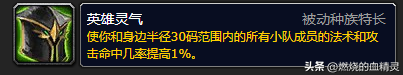 魔兽世界死亡骑士天赋选择，魔兽世界死亡骑士什么种族最好？