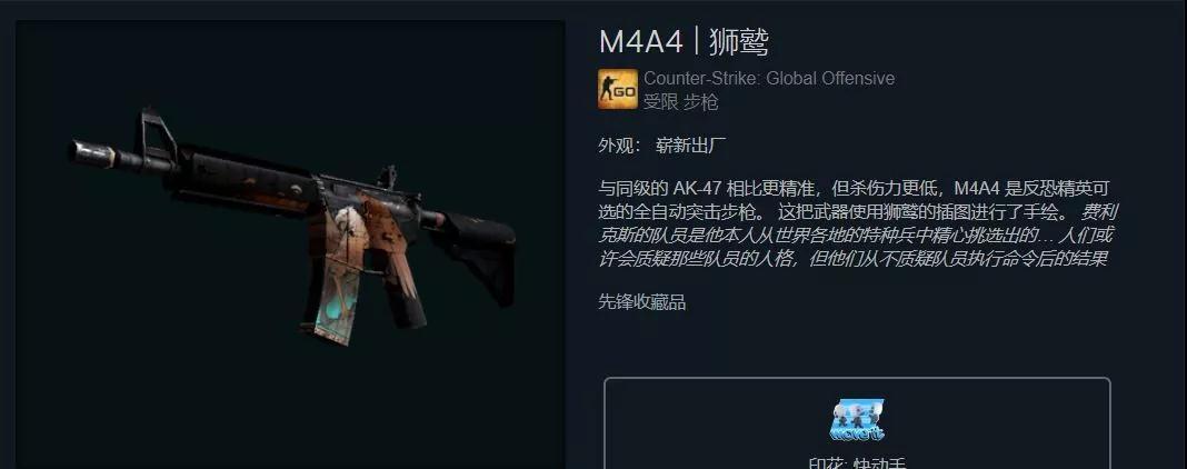 m4a4狮鹫改动前后对比,csgom4a4狮鹫贴什么印花？