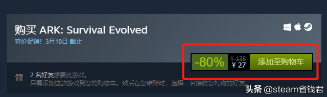 steam正版方舟多少钱，steam命运方舟多少钱？