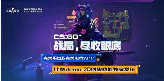 csgo怎么换成完美世界平台?