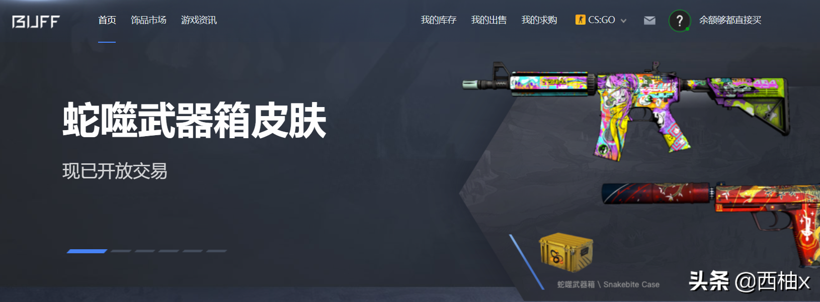 csgo网易buff库存截图，网易buff豪华库存图片