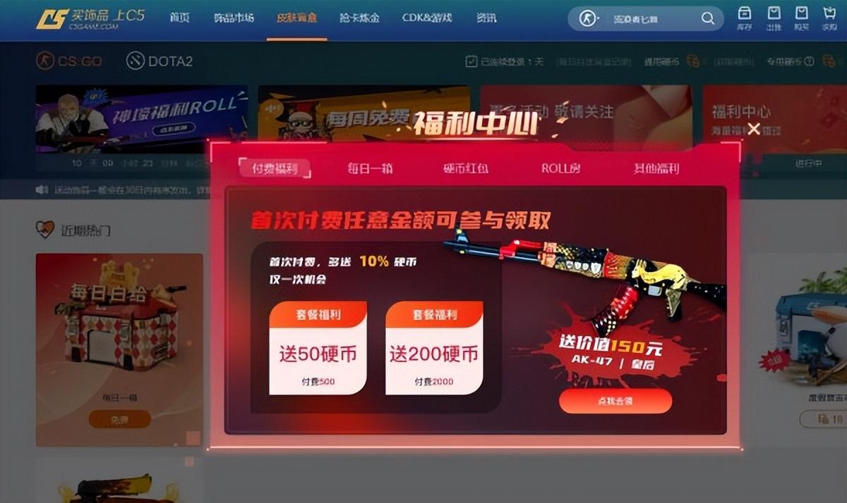 csgo开箱网站怎么白嫖，可以每日白嫖的csgo开箱网站有哪些？