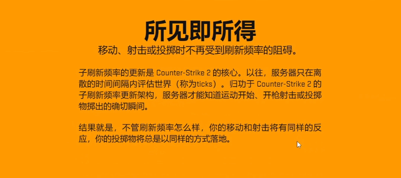 反恐精英和csgo有什么区别