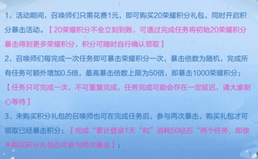 王者荣耀积分怎么获得免费，王者荣耀积分怎么获得最划算？