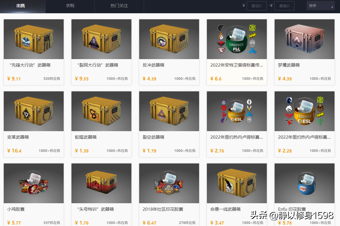 csgo饰品交易违法吗？