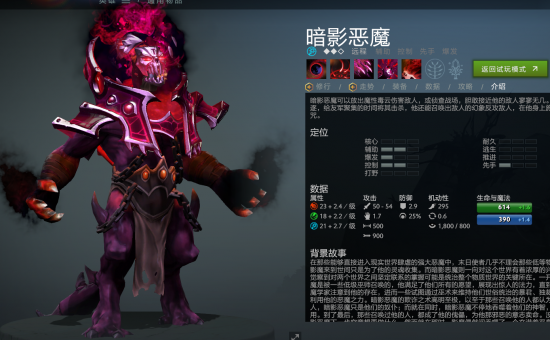 暗影恶魔出装 dota攻略，暗影恶魔为什么叫毒狗？