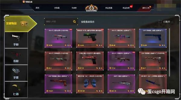  eggskins盲盒平台csgo饰品