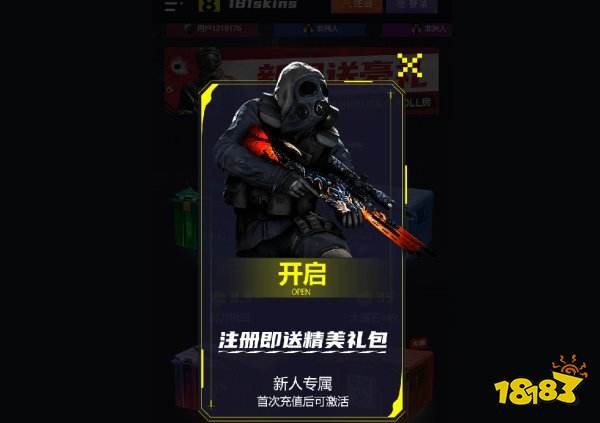 csgo怎么获得皮肤(csgo免费皮肤怎么得)？