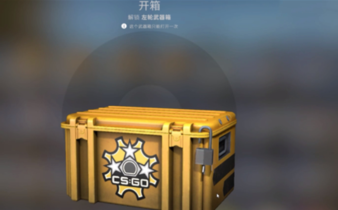 csgo怎么买箱子和钥匙(csgo箱子开哪个性价比高)？