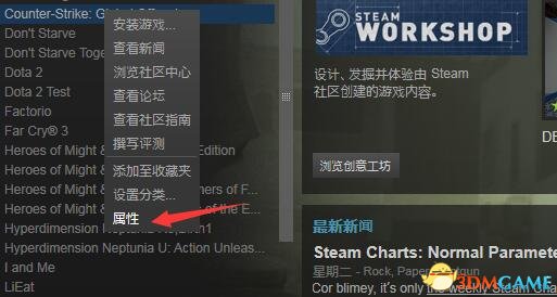 csgo启动项怎么设置(csgo启动项指令大全)？