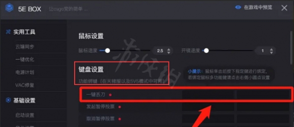 完美世界csgo怎么发刀(csgo怎么设置发刀一键按出)？