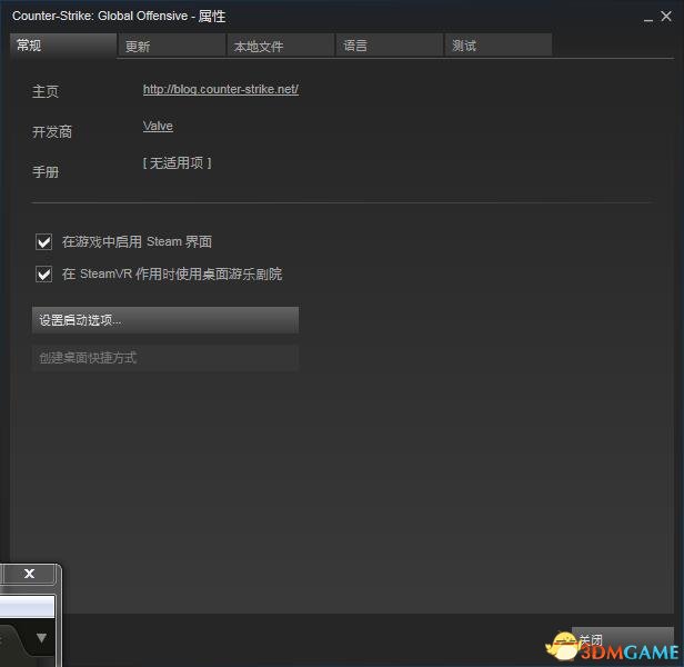 csgo启动项怎么设置(csgo启动项指令大全)？