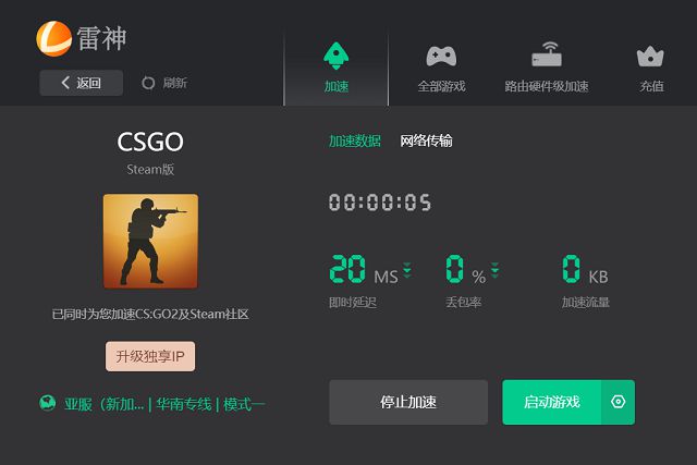 csgo怎么选择国服和国际服(csgo国服和国际服的区别)？