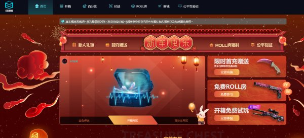 csgo爆率高的开箱网站(csgo开箱网站排行榜2023)