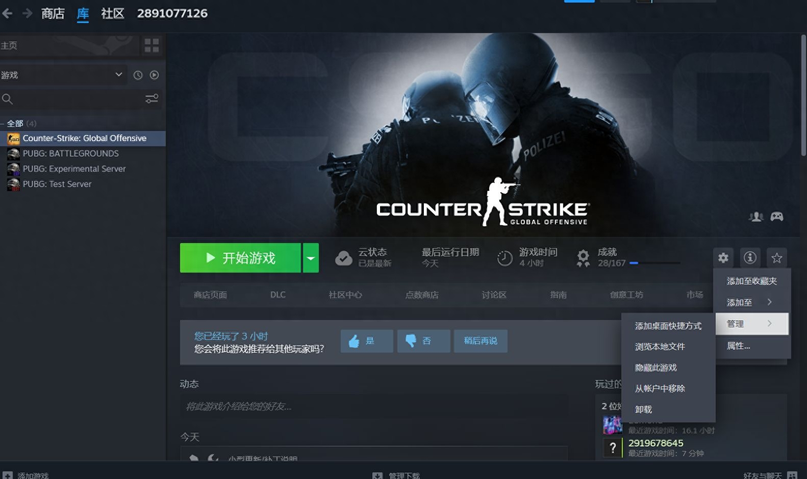 csgo单机版steam验证被拒绝怎么回事，怎么解决？