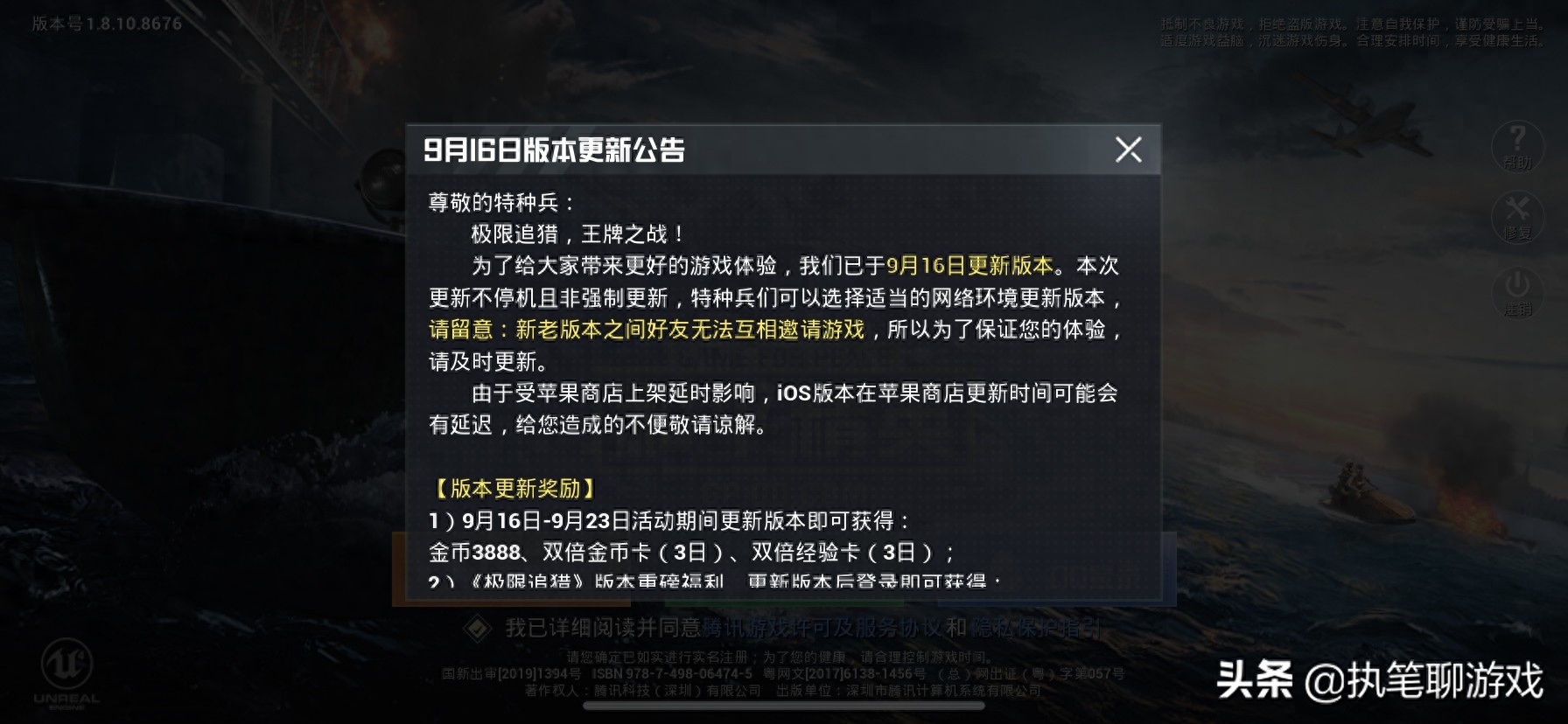 和平精英版本不一致怎么更新,版本不一致无法一起游戏吗