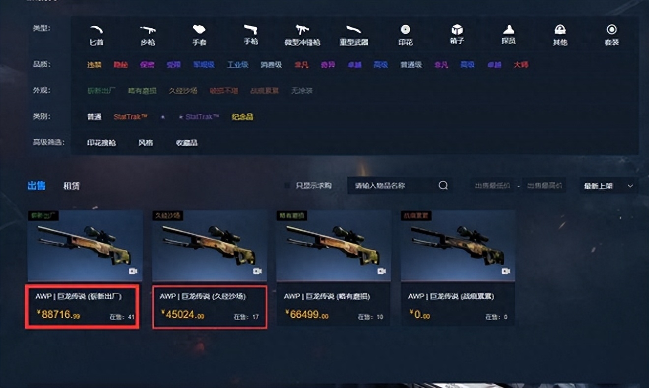 csgo龙狙多少钱一把2023(csgo龙狙为什么这么贵)？