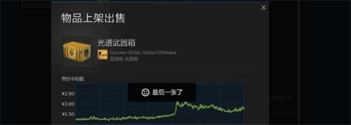 csgo如何卖箱子(csgo出售箱子的步骤)？