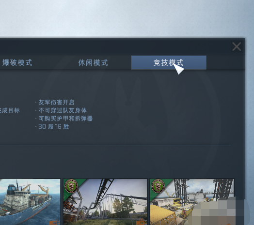 csgo有没有个人竞技模式(csgo个人竞技在哪)？