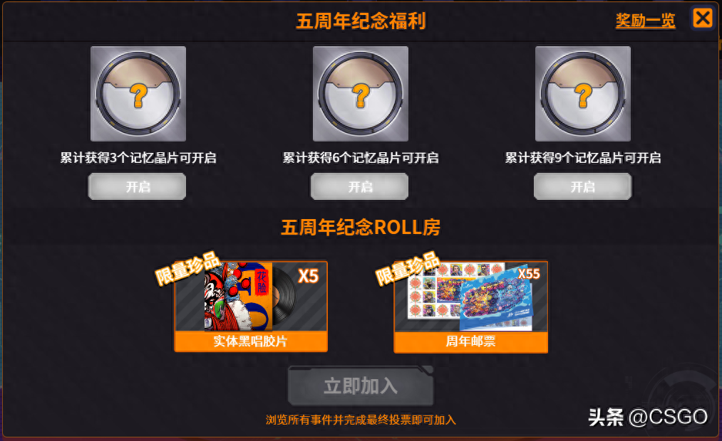 csgo国服五周年活动公布日期/评审日期(csgo国服五周年活动奖励)