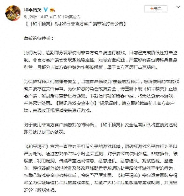 下载和平精英破解版无限点券推荐