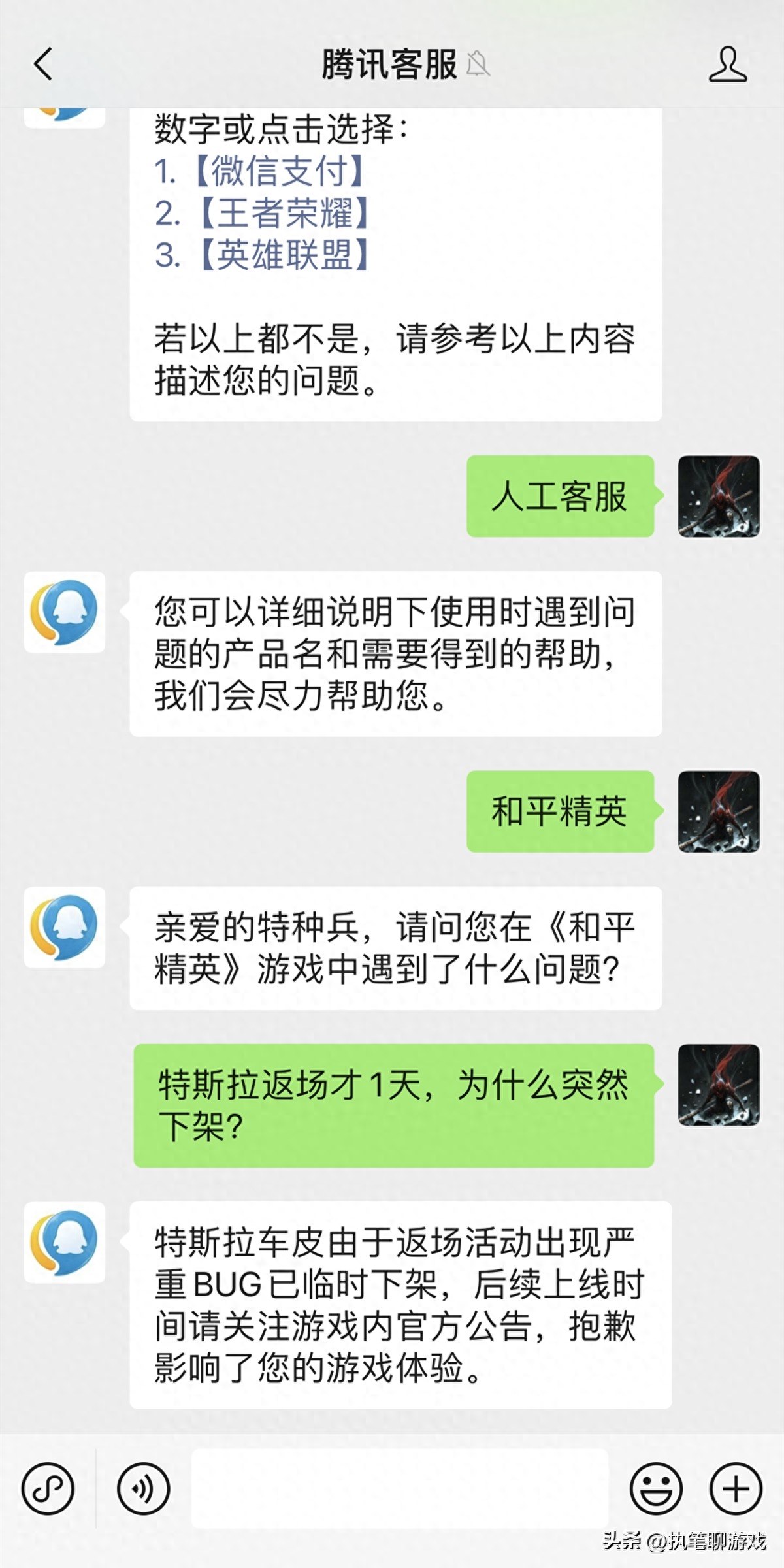 和平精英特斯拉什么时候返场,还会返场吗