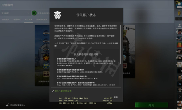 csgo为什么免费了(csgo一直都是免费的吗)？