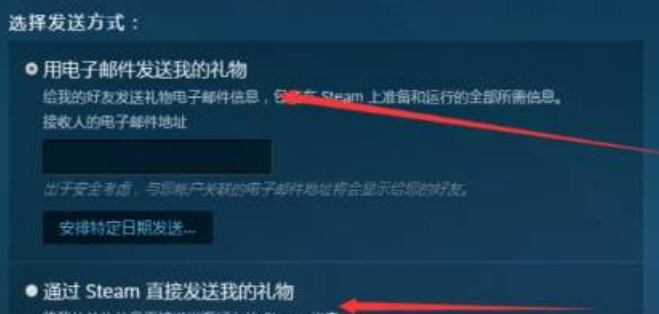 csgo怎么赠送好友皮肤(csgo怎么送皮肤)？