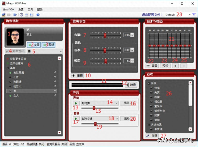 和平精英变声器怎么用到吃鸡上