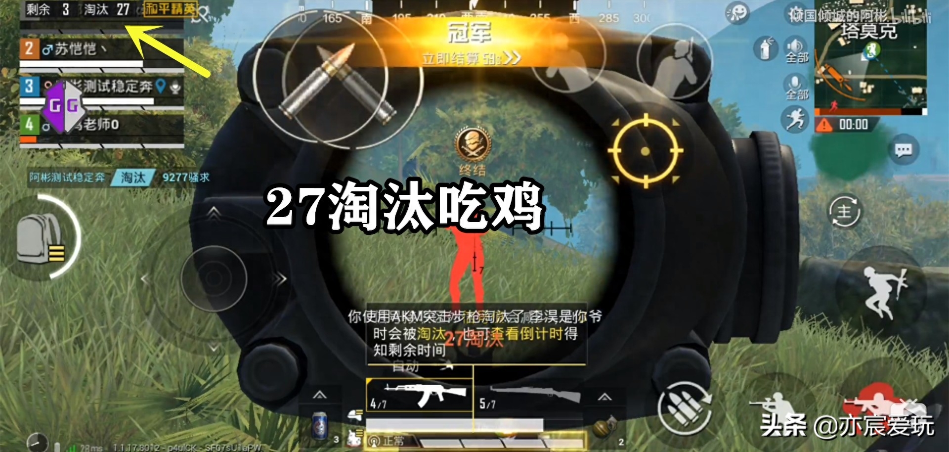  和平精英透视辅助器科技正版免费(自瞄防封版v10.0.8)