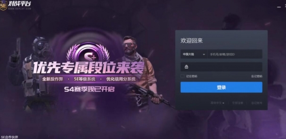 csgo开黑用什么软件(csgo开黑平台有哪些)？