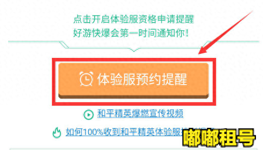 和平精英体验服官网申请网址,体验服官网下载地址