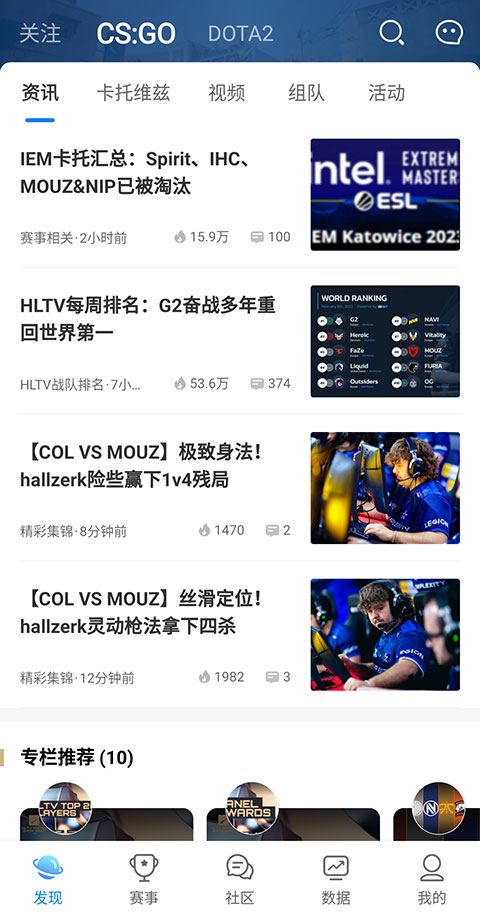 csgo掌上盒子官网在哪下载(csgo掌上助手怎么用)？