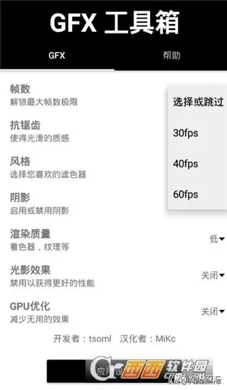 和平精英60帧是哪个,是什么画质,60帧修改器