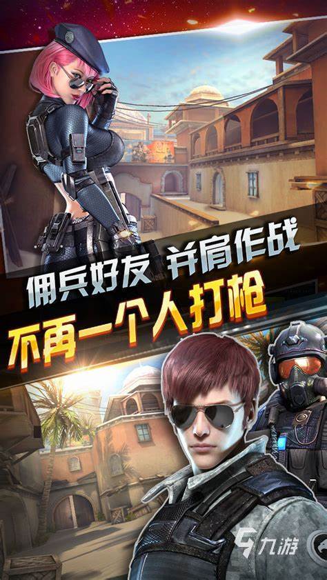 类似csgo的手游下载(类似csgo的手游有哪些)？